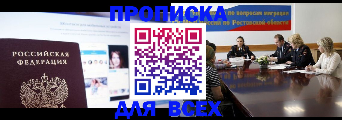 найти адрес прописки в Липецке
