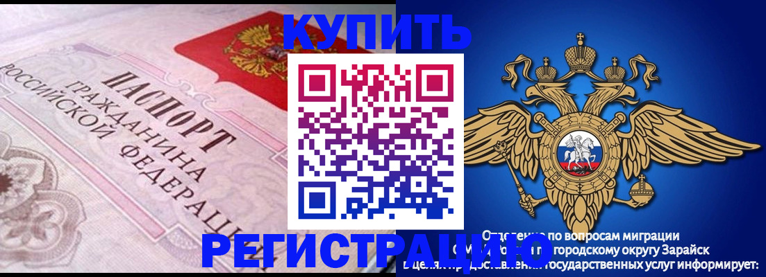 временная регистрация гарантия в Липецке