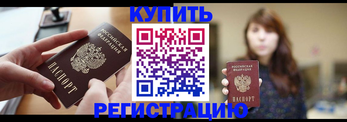 временная регистрация надежно в Липецке