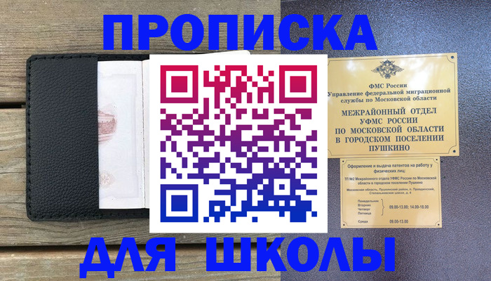 прописка для военкомата в Липецке