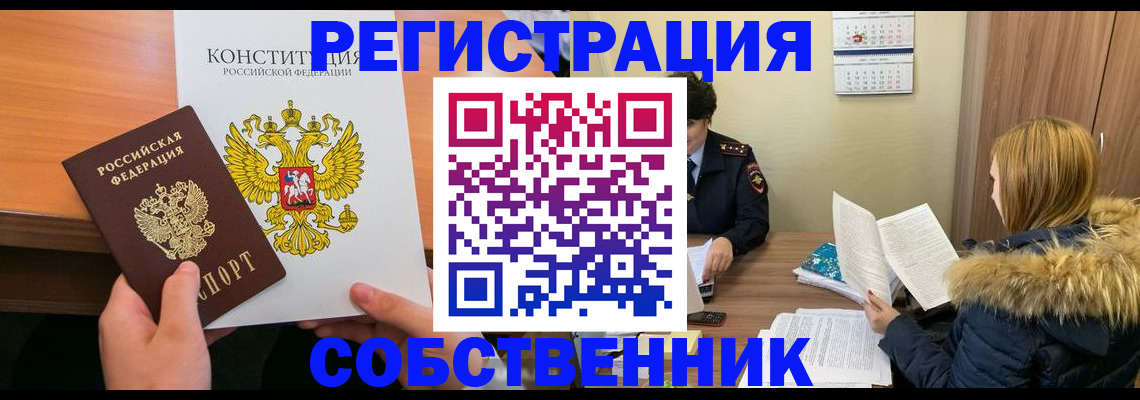 прописка для военкомата в Липецке