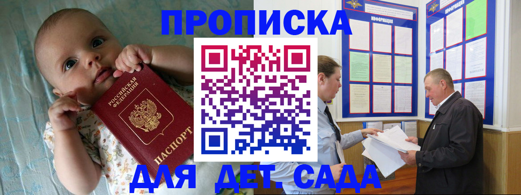 пропишу в квартире в Липецке