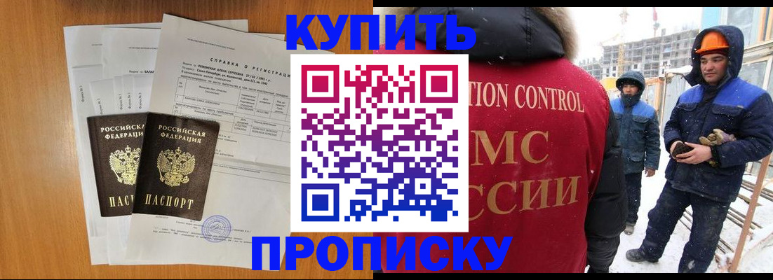 прописка для школы в Липецке