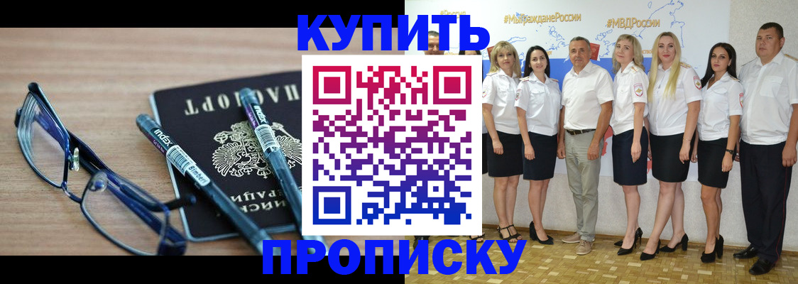 прописка для военкомата в Липецке